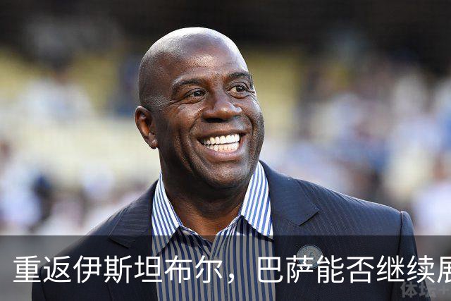 重返伊斯坦布尔，巴萨能否继续展现客战之威？